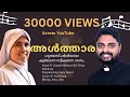 Altara meshayil  sr rincy alphonse fr joseph mukkatt beautiful communion song  malayalam new