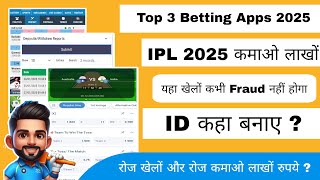 Top 3 Betting Apps for IPL 2025 | How to bet on IPL | Best betting app for cricket, IPL screenshot 3