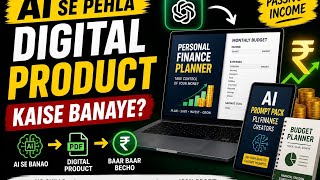 Ai se digital product kaise banae ( step by step guide) 