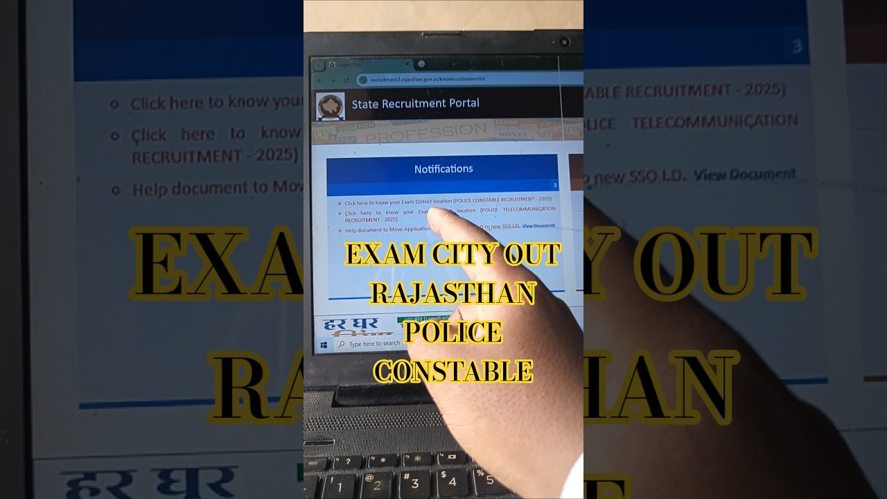 Rajasthan Police Exam City 2025 | Rajasthan Police Constable Admit Card 2025 kaise check kare