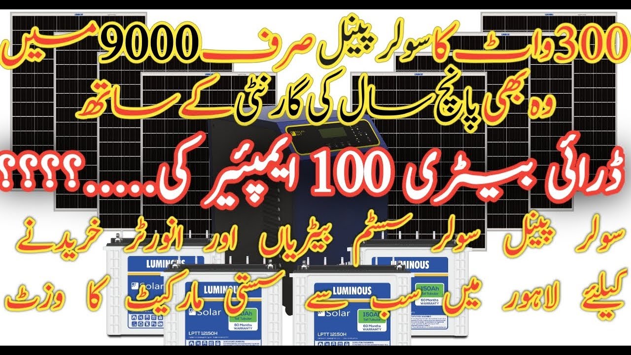 Visit Solar Market in Lahore, Hall road Lahore, solar panels price