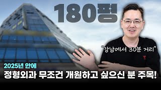 정형외과의원 신규 개원 말고 양도양수 바로 개원 가능합니다. (병원 과목 상관없이 양수 가능)