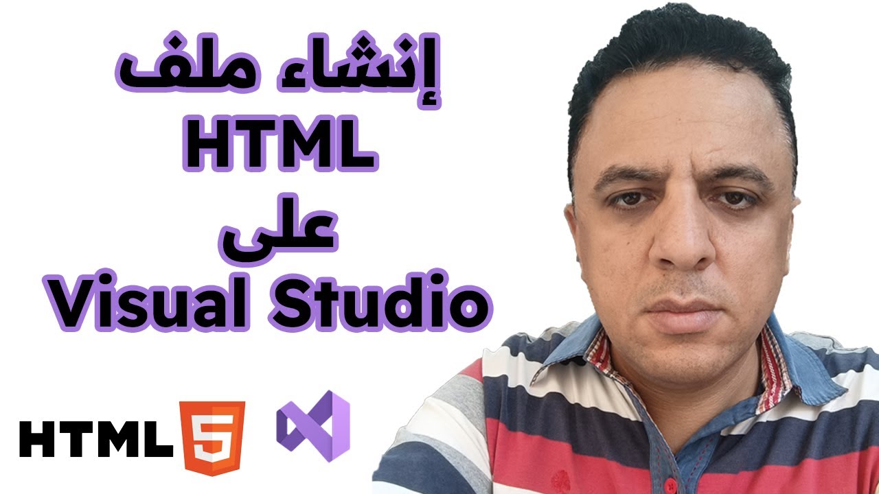 إنشاء ملف HTML على Visual Studio - YouTube