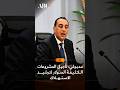 مدبولي: تأجيل المشروعات الكثيفة السولار لترشيد الاستهلاك