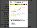   1000   part 52  tnusrb si  pc 2024  valourpoliceacademy tnusrbsi