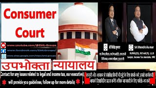 Consumer Protection Act, 1986 |  goods | Services | Disputes | Compensation Amount Calculation Types