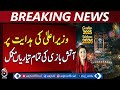 Fireworks Preparations Complete | Chief Minister Orders | New Year Celebrations 2026 - Pakistan News