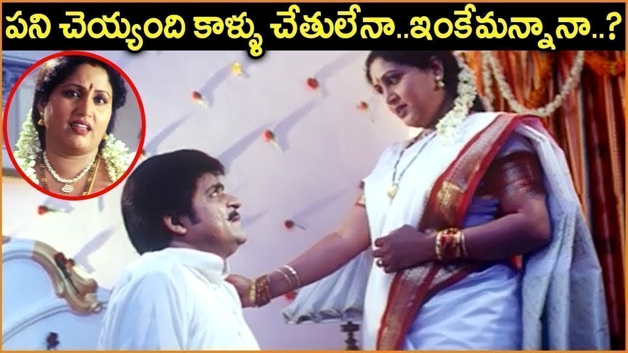 Ali & Rajitha Hilarious Comedy Scene || Excellent Comedy Scenes || Shalimarcinema