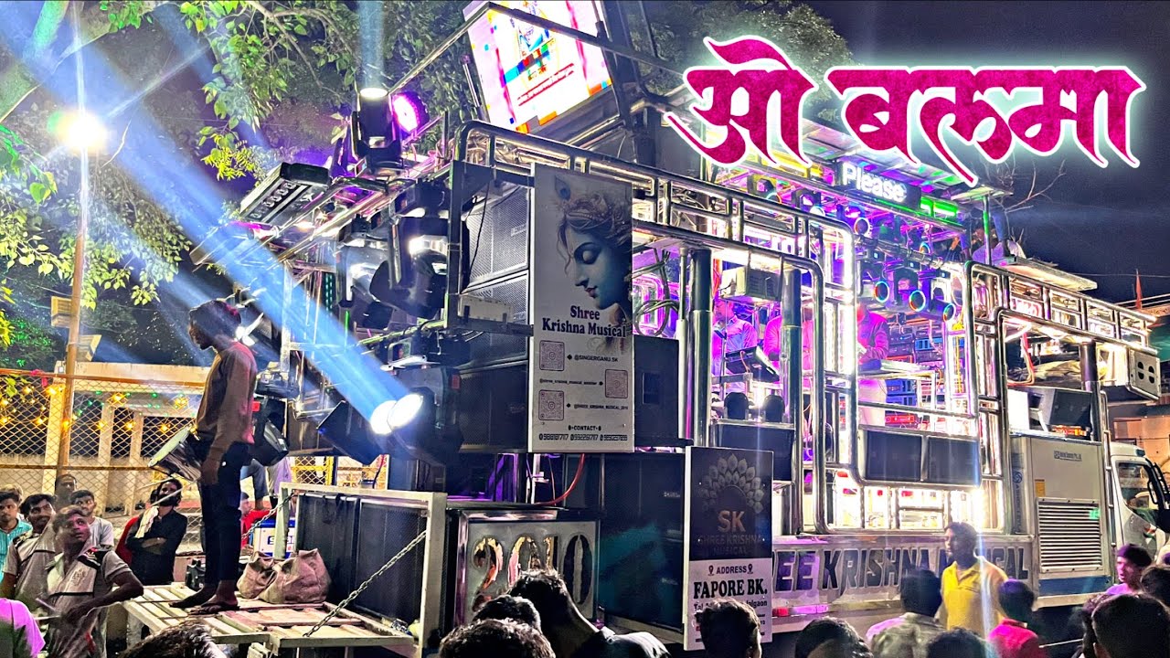 O Balma | ओ बलमा | Shree Krishna Band Amalner 🥁 | Hindi Song | Top Class Sound Quality 🔥 | Earphones