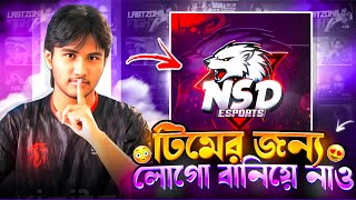 5 মিনিটে Esports Team এর জন‍্য লোগো বানিয়ে নাও! 🔥 screenshot 2