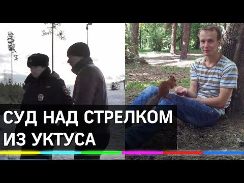 Видео: Мужчина обвиняется в убийстве жены, которая дала ему место жительства