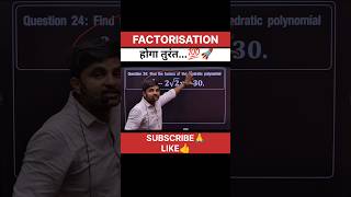 Factorisation Tricks #maths #mathstricks #polynomials #cbse #class10maths #class9maths #education