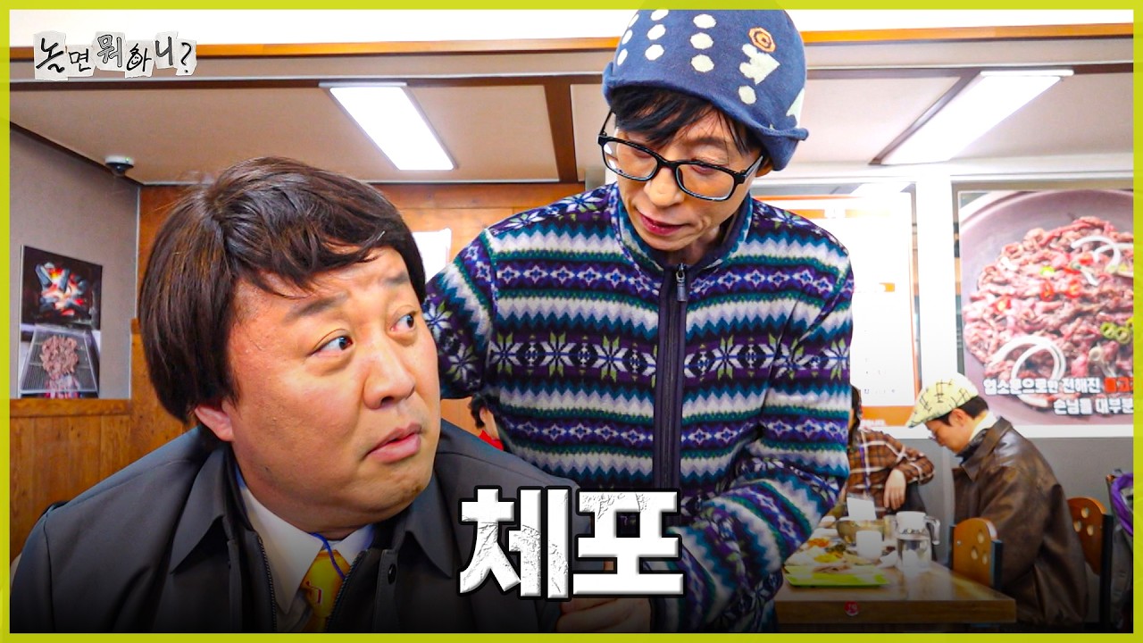 [ENG SUB] n행시의 달인 젠장박의 끝없는 건배사