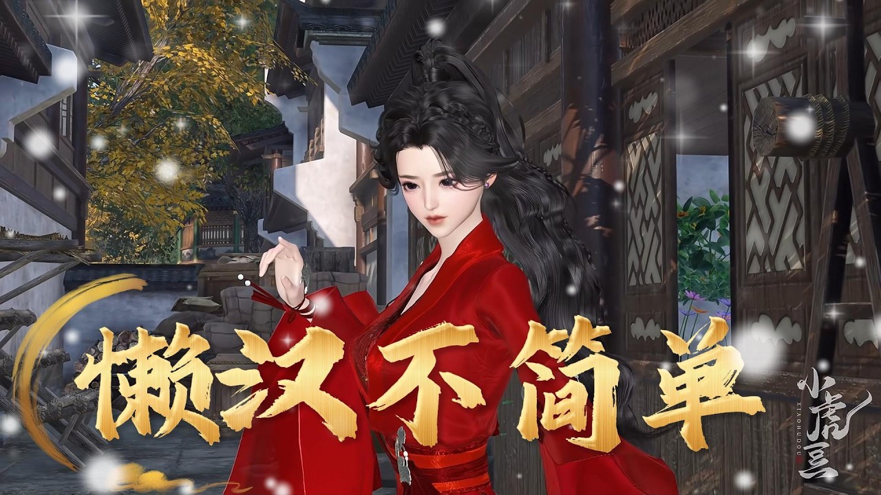 懒汉不简单#大熱門 #anime #動畫解題 #熱門短劇 #donghua #熱門 #动画推荐 #搞笑 #動漫 #沙雕剧情 #遊戲