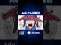 【Ado】誕生日を嫌がるw
