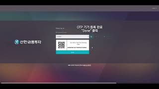 Shinhan Citrix SSL-VPN OTP Guide (iOS)
