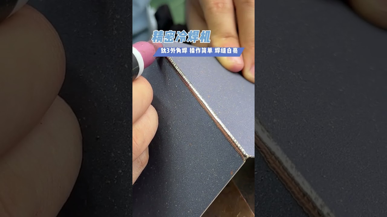 Titanium alloy thin plate cold welding machine external corner welding