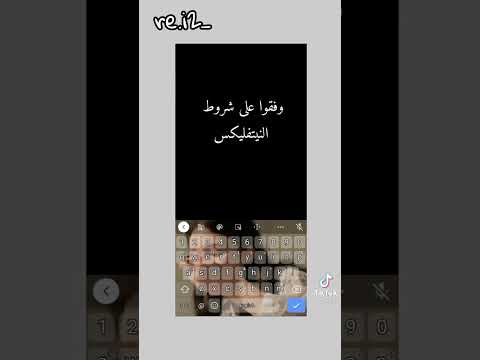 طريقة الحصول علا حساب نيتفلكس مجانا🔥