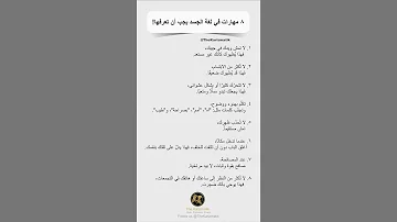 ٨ أسرار من لغة الجسد تعر ف عليها لتبدو واثق ا وقوي ا 