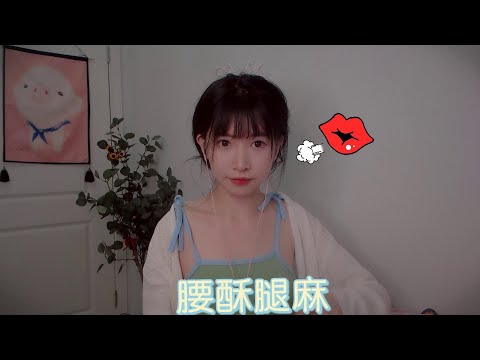 ASMR 腰酥腿软免疫助眠 金手指呼吸音 吹气  fast ear cleaning & breathing