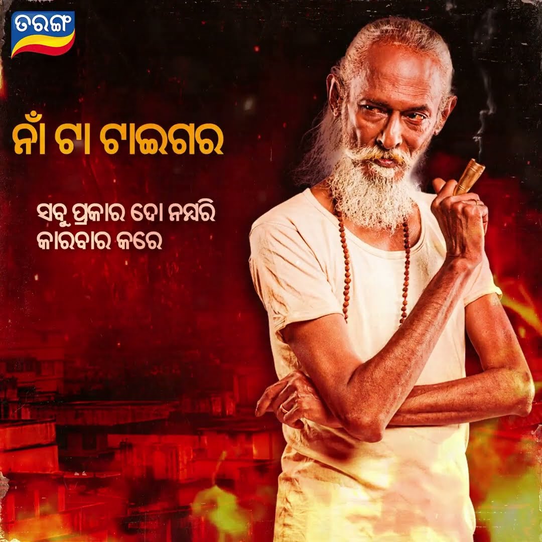Katak-Sesha Ru Arambha | Tarang Premiere | 1st Dec 2024 @6.30 PM | Tarang TV | Tarang Plus