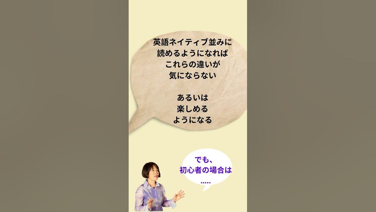 洋書初心者へのぶっちゃけアドバイス イギリス英語とアメリカ英語 初心者は混ぜるな危険 Shorts Youtube