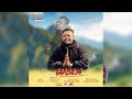 Sonde Pirixo Wola ሶንዴ ፒሪጦ ዎላ New Wolayita Music New Ethiopia Music New Wolayita Official 2025