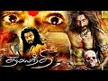 Tamil Movie 2015 Full Movie New Releases Darling-(Dhamayanthi)| Super Hit Tamil Full Movie |Darling