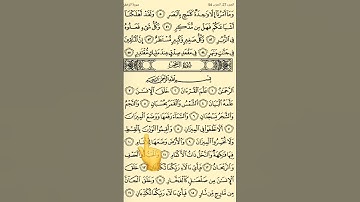 #القرآن_الكريم #سورة الرحمن #تلاوة_خاشعة #القارئ_محمد_الفقيه #اكسبلور
