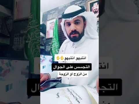 عقوبة التجسس