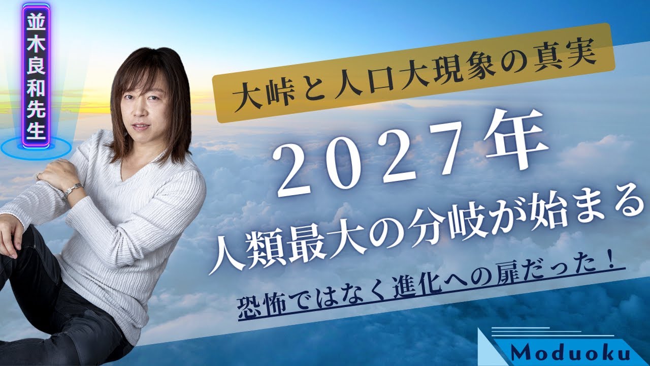 並木良和　あなた自身がパワースポットになり、新生地球の住人になる Amazon.co.jp: 並木良和 あなた自身がパワースポットになり