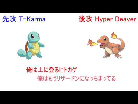 【ポケモン懐古厨同士のガチバトル】青春ラップバトル#07
