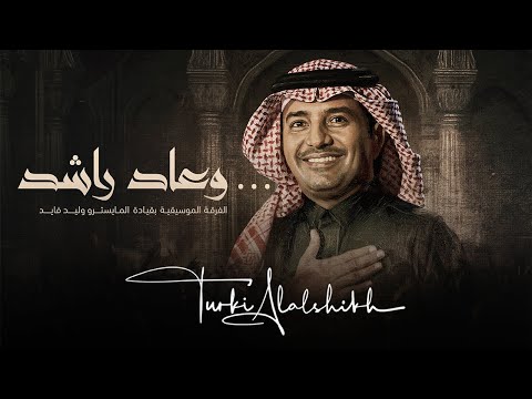 تابعوا البث المباشر لحفل الفنان راشد الماجد 