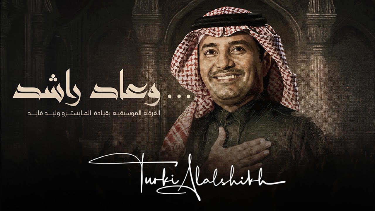 تابعوا البث المباشر لحفل الفنان راشد الماجد ❤️