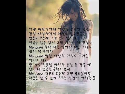 김종서 - 지금은 알 수 없어 (1992)