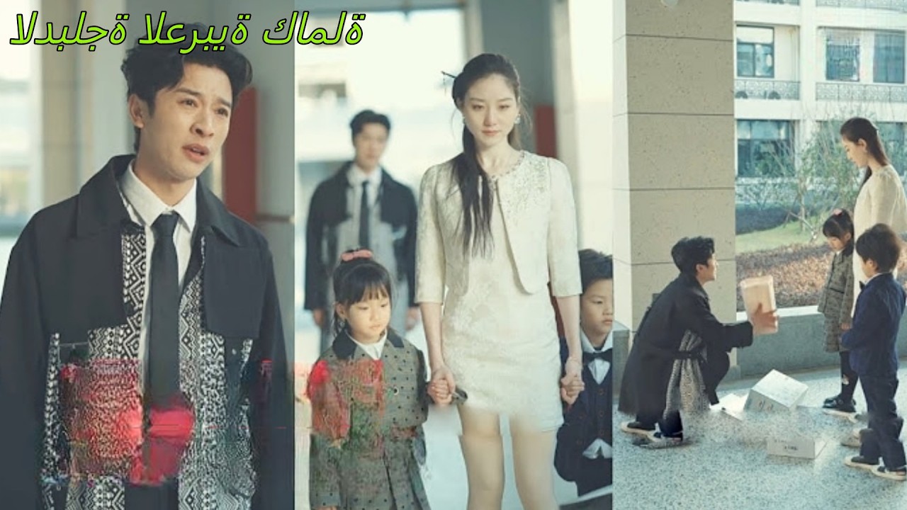 7 سنوات زواج بلا اعتراف، حرم طفلها من كلمة أبي… رحلت مطلّقة وتركته في جحيم الندم!#250303wlB2