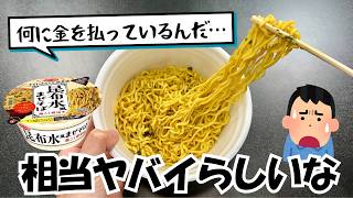 Instant Noodles] We're going to try 6 instant noodles that are