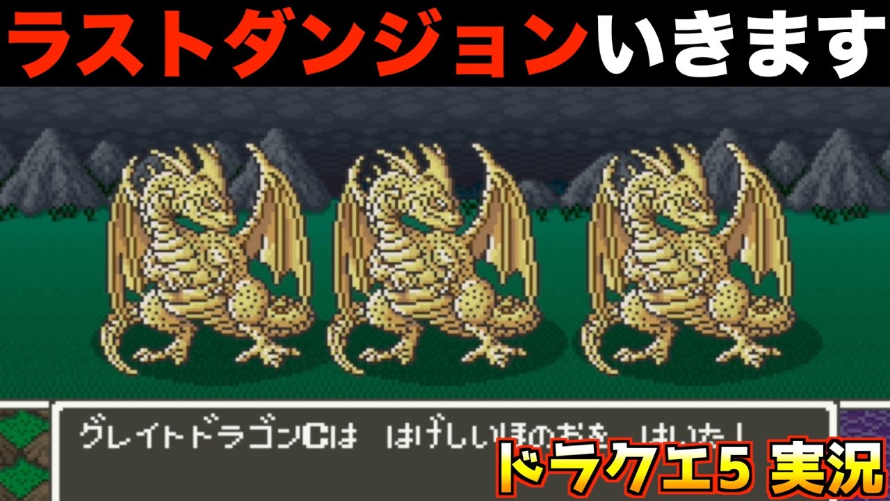 What is the probability of encountering a Great Dragon? [Dragon