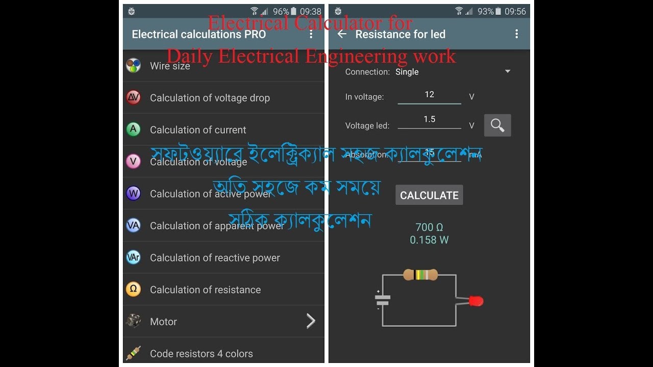 ucla electrical engineering calculator
