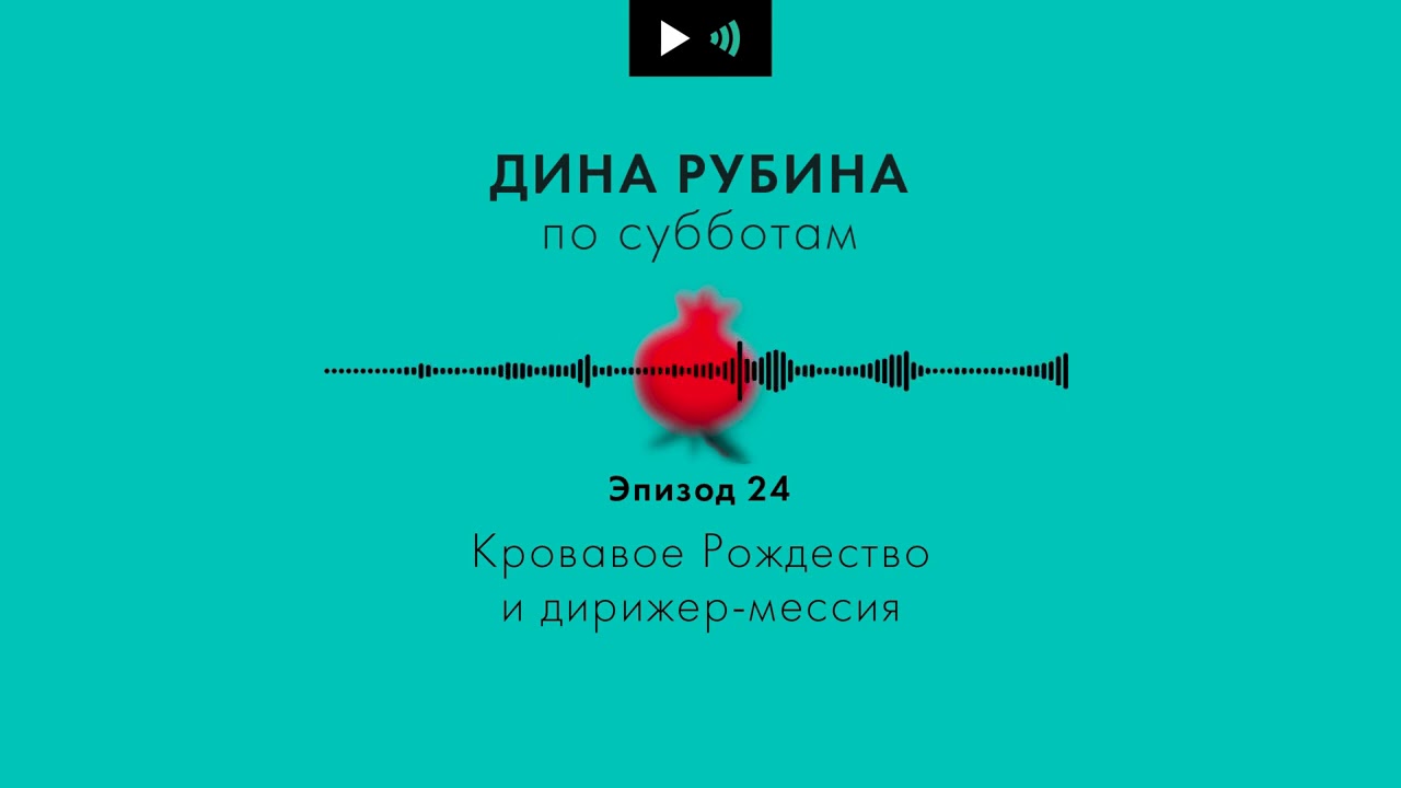 Ваза рубина ударение