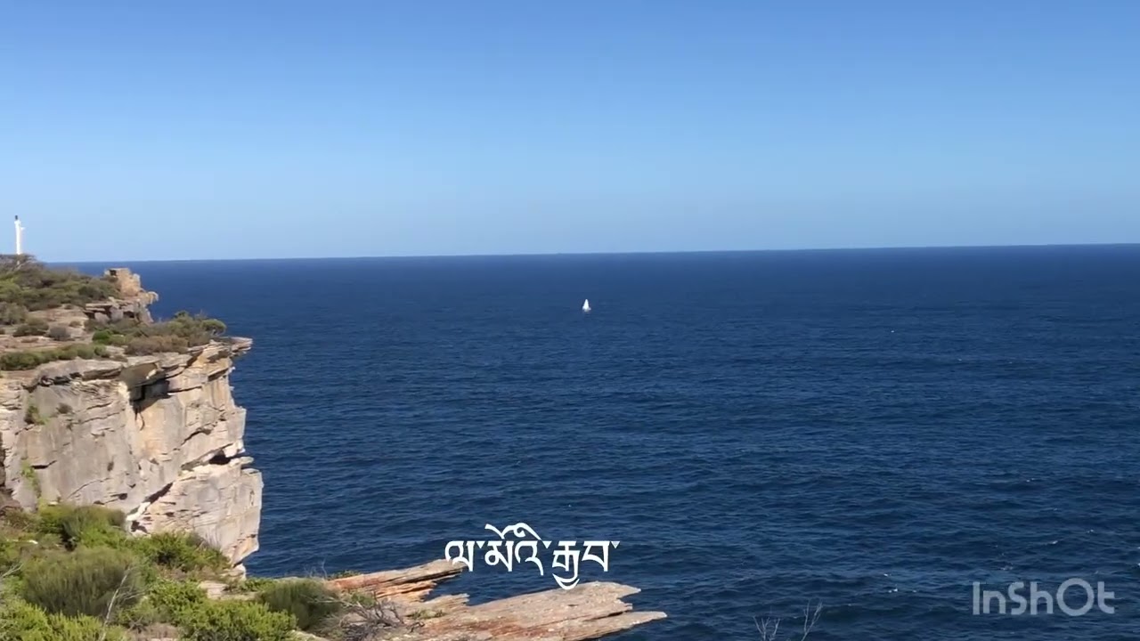 གཙང་ཁུལ་གྱི་དམངས་གཞས།