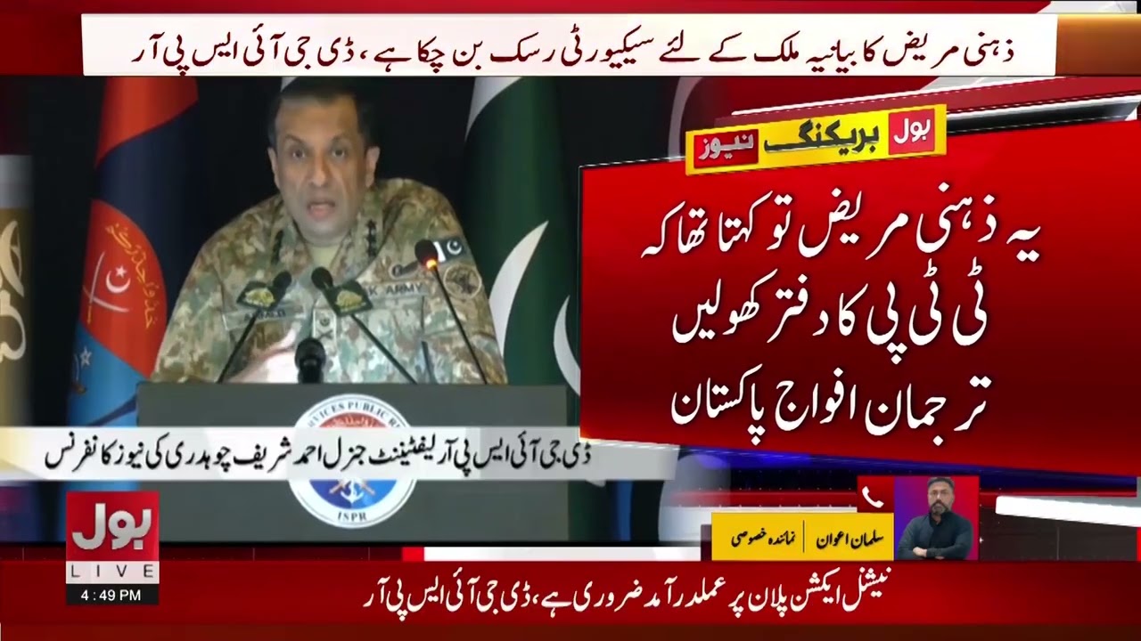 Press Conference Update | DG ISPR Responds to International Media Narratives | BOL News