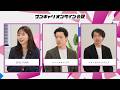 ZEAL.TEAM、パーソルキャリア、フォーカスシステムズ | ワンキャリオンライン合説(2026年5月配信)