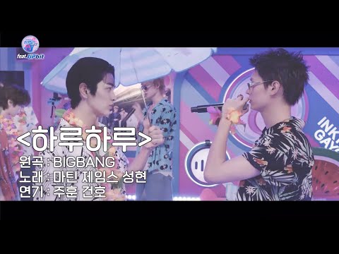 HARU HARU(하루하루) x CORTIS