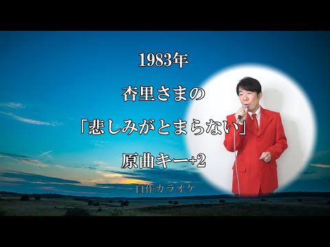 悲しみがとまらない