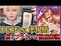BCGFest準優勝!! 4月からも変わらず強い「紫ドフラミンゴ」を徹底解説します!!【ワンピースカード】