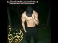 راب حزين داني ابن العاصمي ابو يزن صدى العاصمي GRUOB 