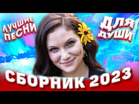 Видео: Сборник 2023 Музыкальные шедевры на все времена Sevenrose