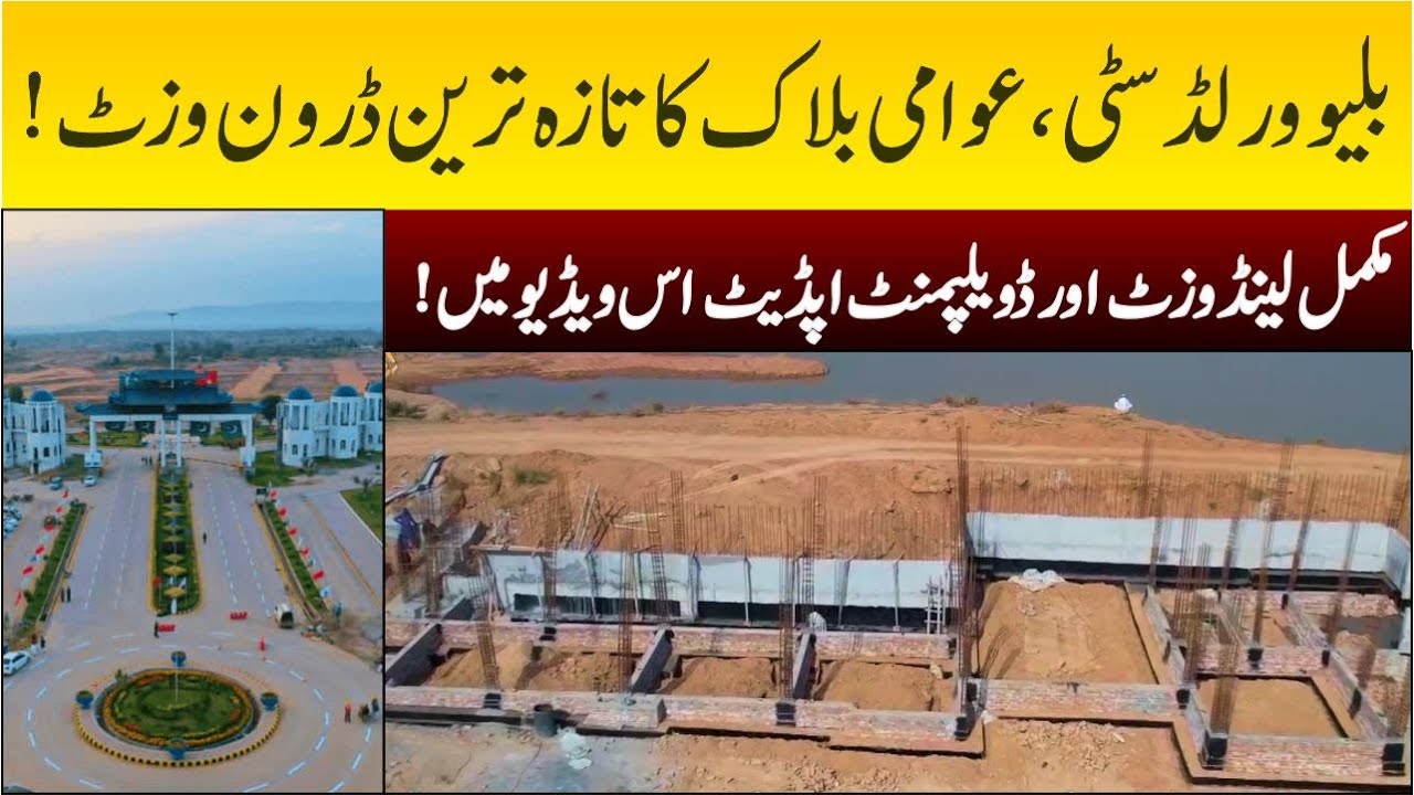 Blue World City Awami Block Latest Update ,Current Development Status ...