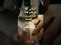 اگر همه کار خلاف میکنند شما خوب عمل کن کارخوب اخلاق امیرالمومنین نهج البلاغه یارضا درس اخلاق 